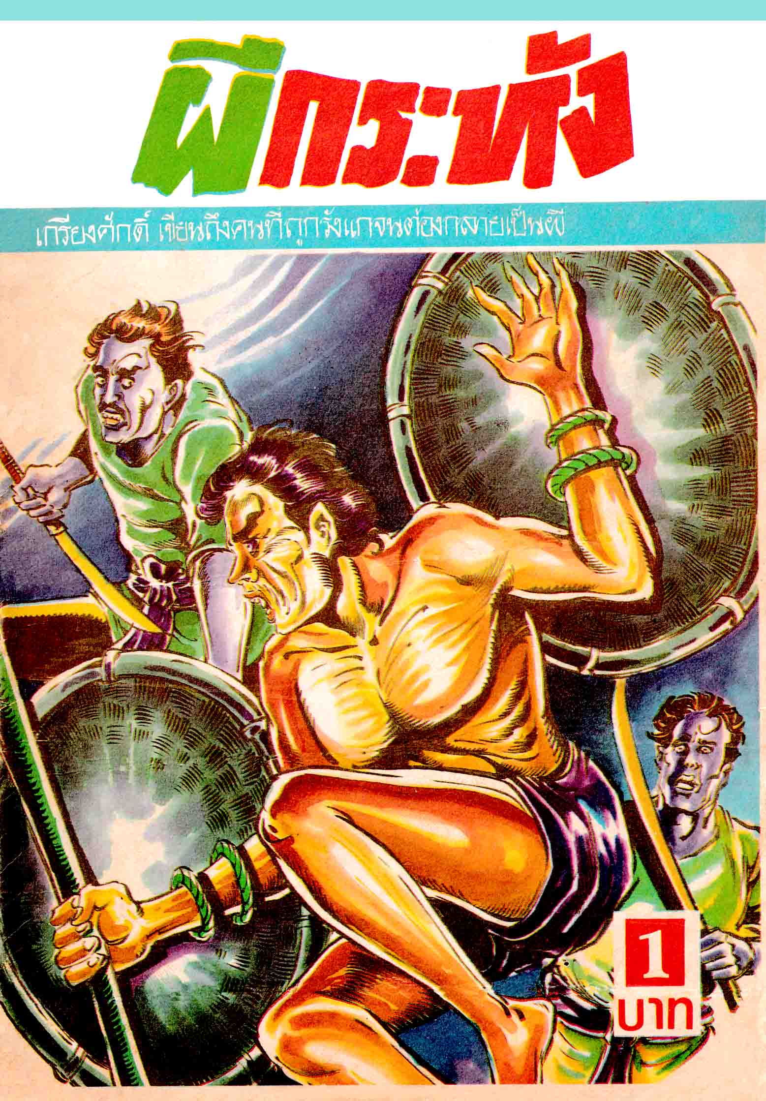 Cover Book