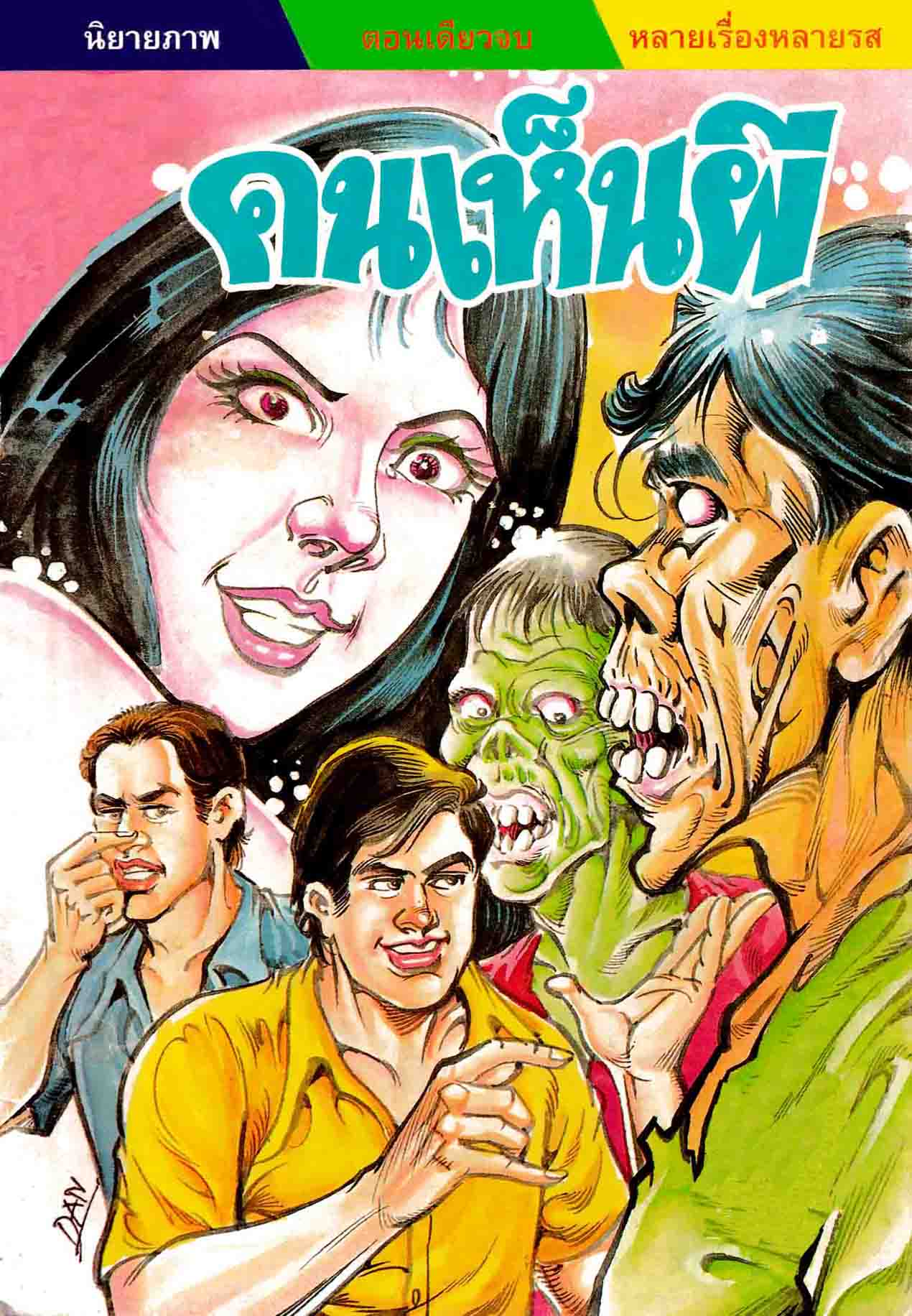 Cover Book