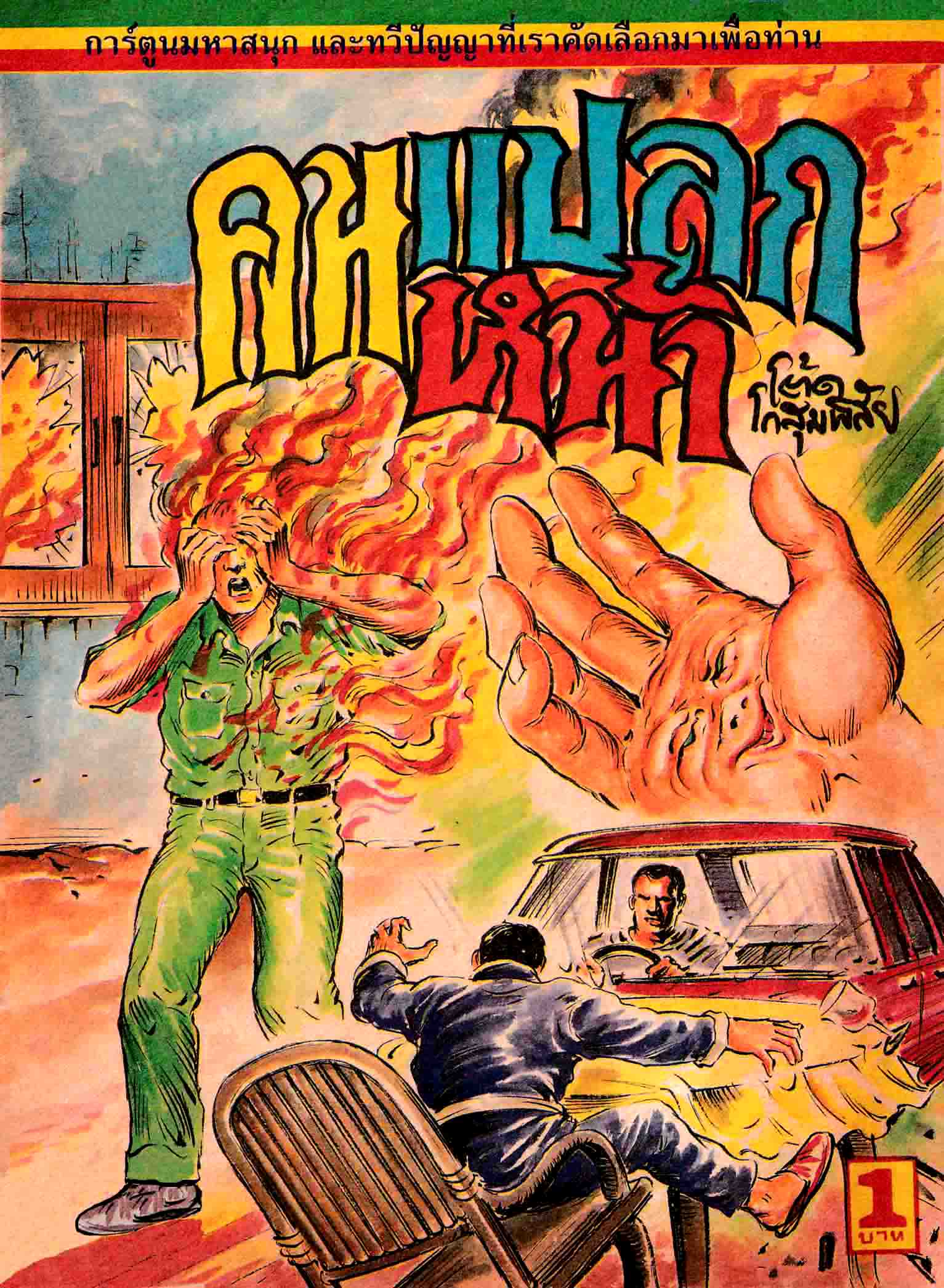 Cover Book