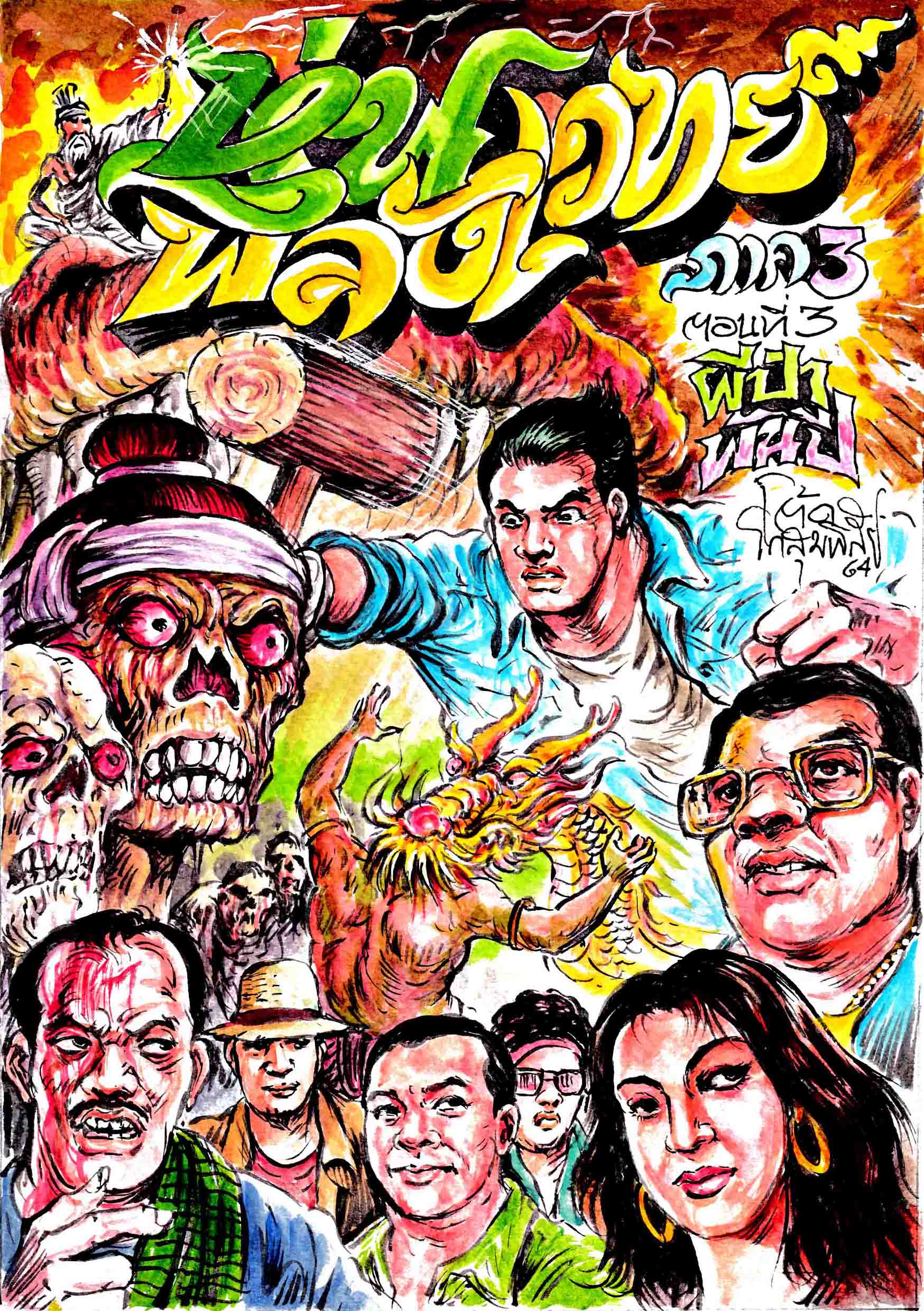 Cover Book